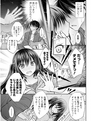 アクションピザッツ 2025年9月号 [DL版]_315_mpti