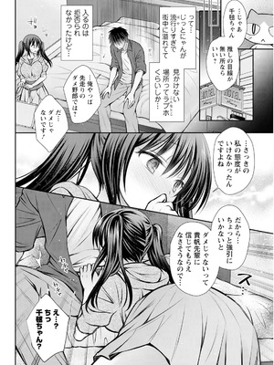 アクションピザッツ 2025年9月号 [DL版]_316_ntlq