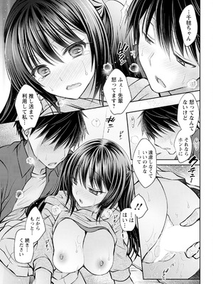 アクションピザッツ 2025年9月号 [DL版]_325_kykc