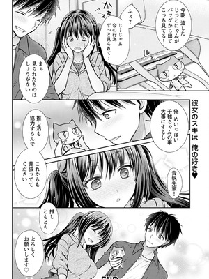 アクションピザッツ 2025年9月号 [DL版]_330_gcwt