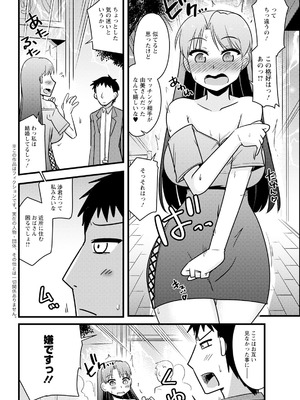 アクションピザッツ 2025年9月号 [DL版]_332_aajr