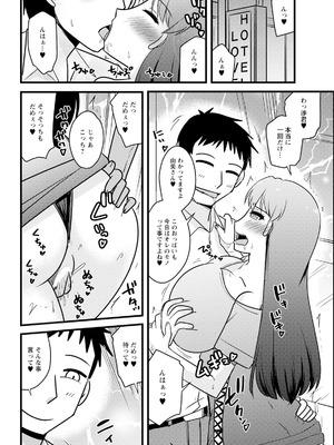 アクションピザッツ 2025年9月号 [DL版]_334_auwi