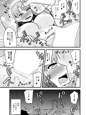 アクションピザッツ 2025年9月号 [DL版]_341_ywsx