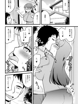 アクションピザッツ 2025年9月号 [DL版]_342_gkxh