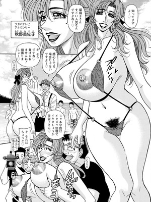 アクションピザッツ 2025年9月号 [DL版]_356_ajdh