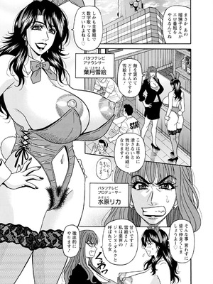 アクションピザッツ 2025年9月号 [DL版]_357_perl