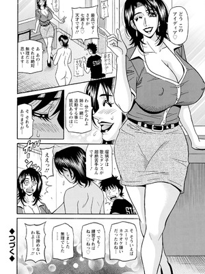 アクションピザッツ 2025年9月号 [DL版]_366_nxgf