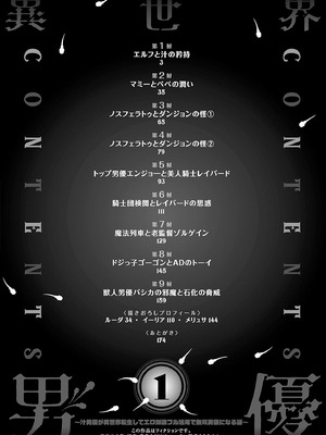 異世界男優 01_004_ewvd