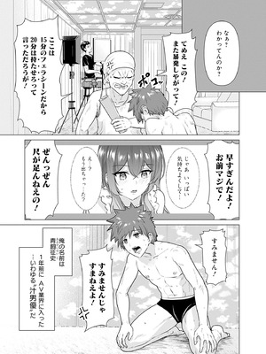 異世界男優 01_007_ogrr