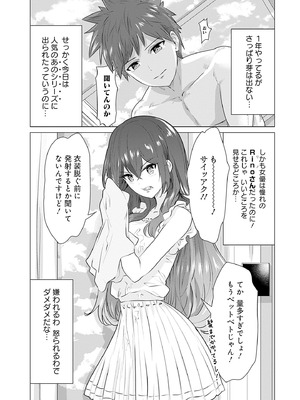 異世界男優 01_008_iyvn