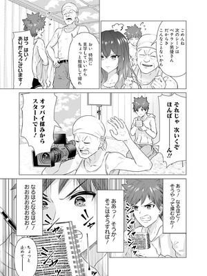 異世界男優 01_009_nopb