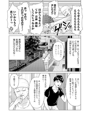 異世界男優 01_010_ygjc