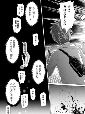 異世界男優 01_013_oxuc