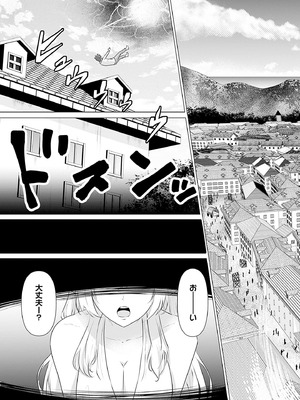 異世界男優 01_015_oucs