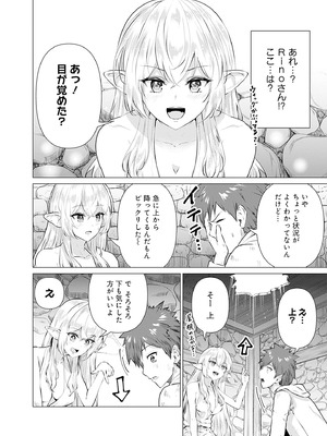 異世界男優 01_016_vlal