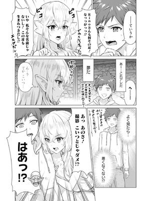 異世界男優 01_018_qebs