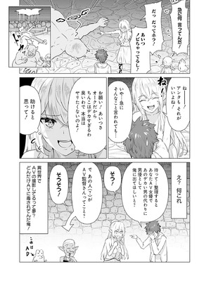 異世界男優 01_019_qlwn