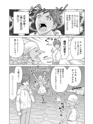 異世界男優 01_020_oqty