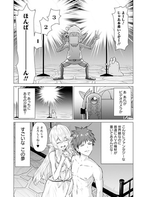 異世界男優 01_021_wntc