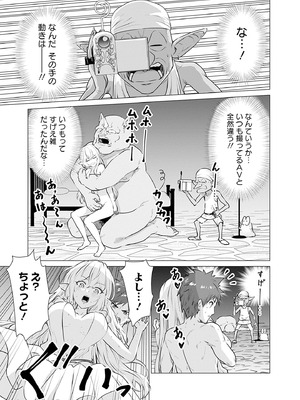 異世界男優 01_023_ehkn