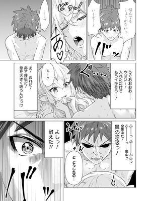 異世界男優 01_025_wtkw