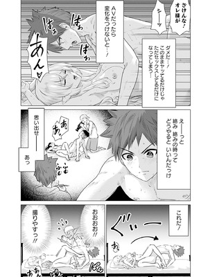 異世界男優 01_028_xded