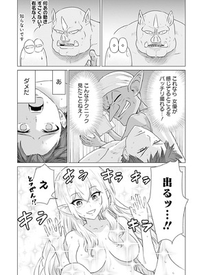 異世界男優 01_029_ekbx