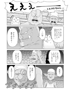 異世界男優 01_030_cwih