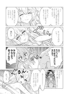 異世界男優 01_031_jryv