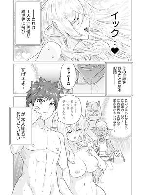 異世界男優 01_035_xwhd