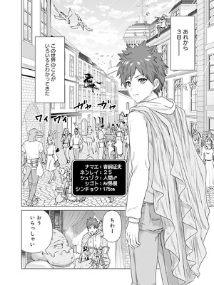 異世界男優 01_038_fxsl