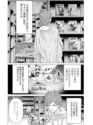 異世界男優 01_039_pywc