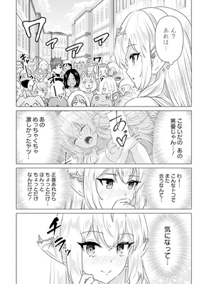 異世界男優 01_041_flvt