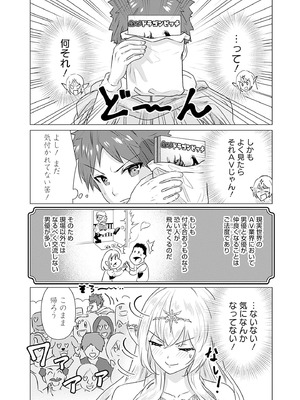 異世界男優 01_042_byjc