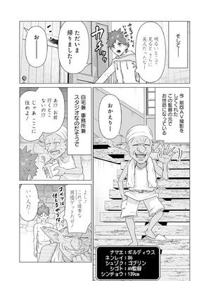 異世界男優 01_043_itjn