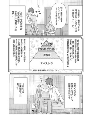 異世界男優 01_044_jekg