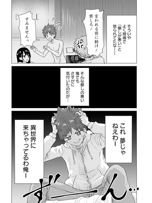 異世界男優 01_045_sxil