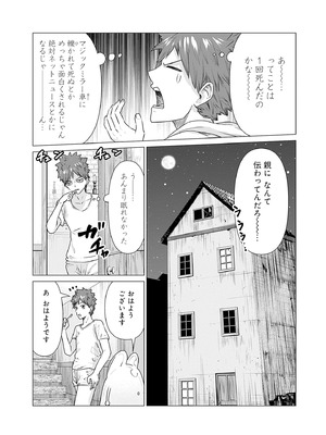 異世界男優 01_046_gpil