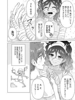 異世界男優 01_050_xdri