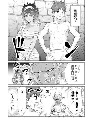 異世界男優 01_051_couq