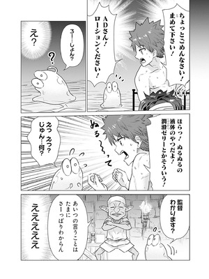 異世界男優 01_056_puhj