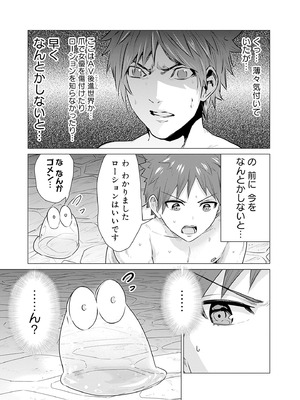 異世界男優 01_057_rmab