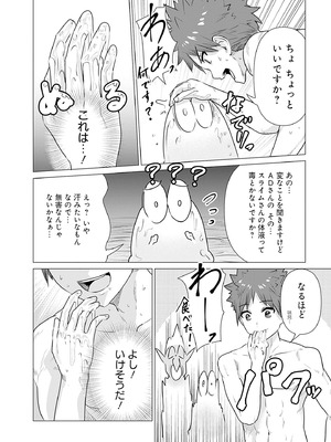 異世界男優 01_058_ymqe