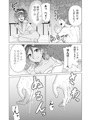 異世界男優 01_060_wurb