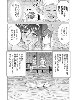 異世界男優 01_066_ibij