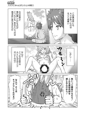 異世界男優 01_067_qjqe