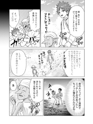 異世界男優 01_070_xpmp