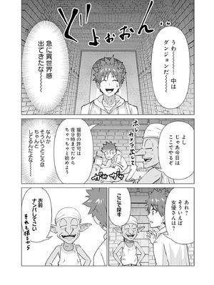 異世界男優 01_072_nekl