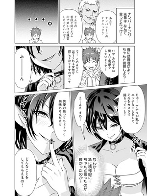 異世界男優 01_076_jvcm