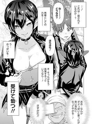 異世界男優 01_077_twpn